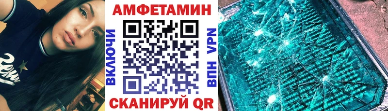 Амфетамин Розовый  Купить где  Гороховец 