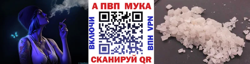 A-PVP СК  Купить закладки  Гороховец 
