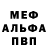 МЕТАДОН белоснежный B.O.O