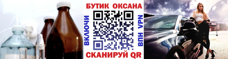 Купить  Гороховец  БУТИРАТ 99% 