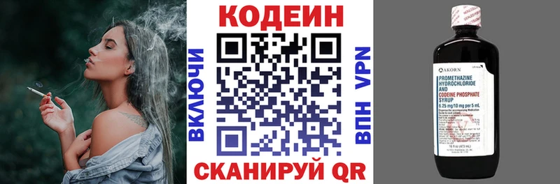 Codein напиток Lean (лин)  Купить закладки  Гороховец 