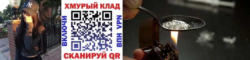 Купить закладки Гороховец ГЕРОИН герыч